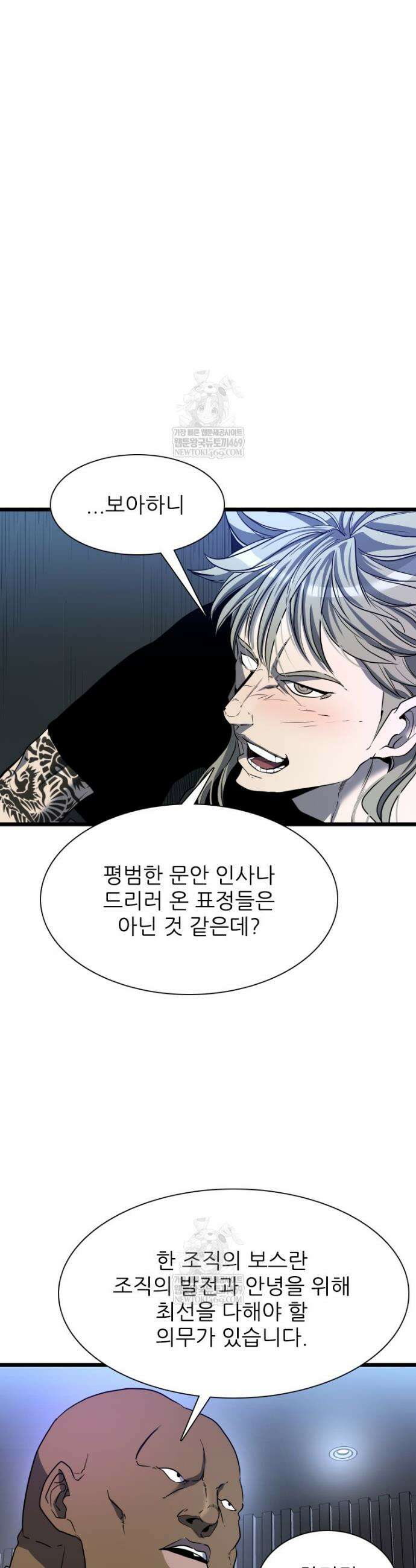 샤크 시즌4 168화 4