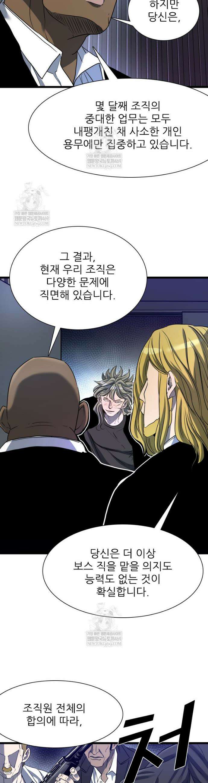 샤크 시즌4 168화 5