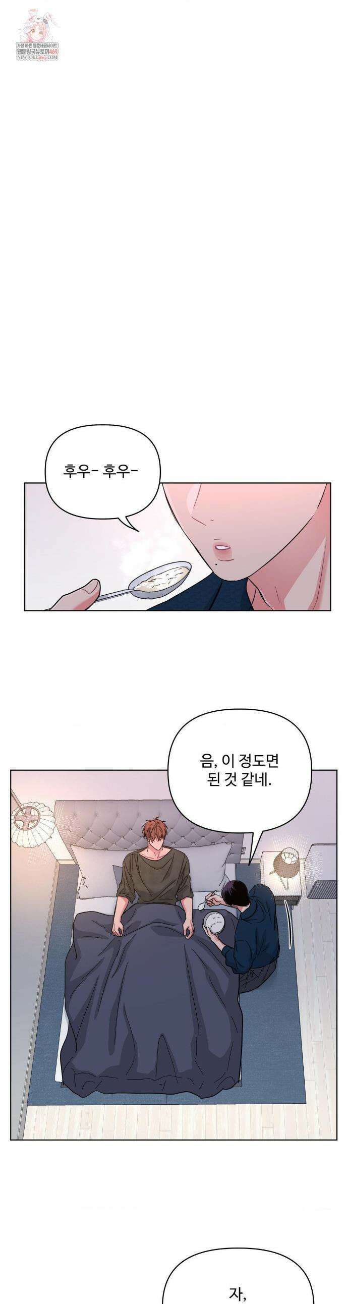 아츠맨즈 75화 1