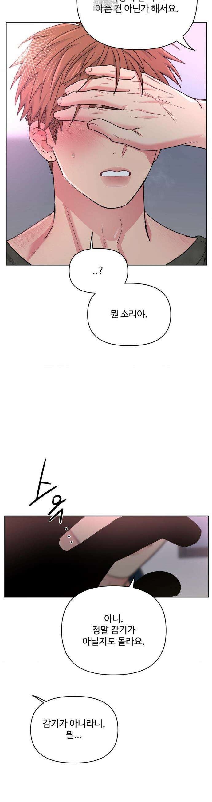 아츠맨즈 75화 7