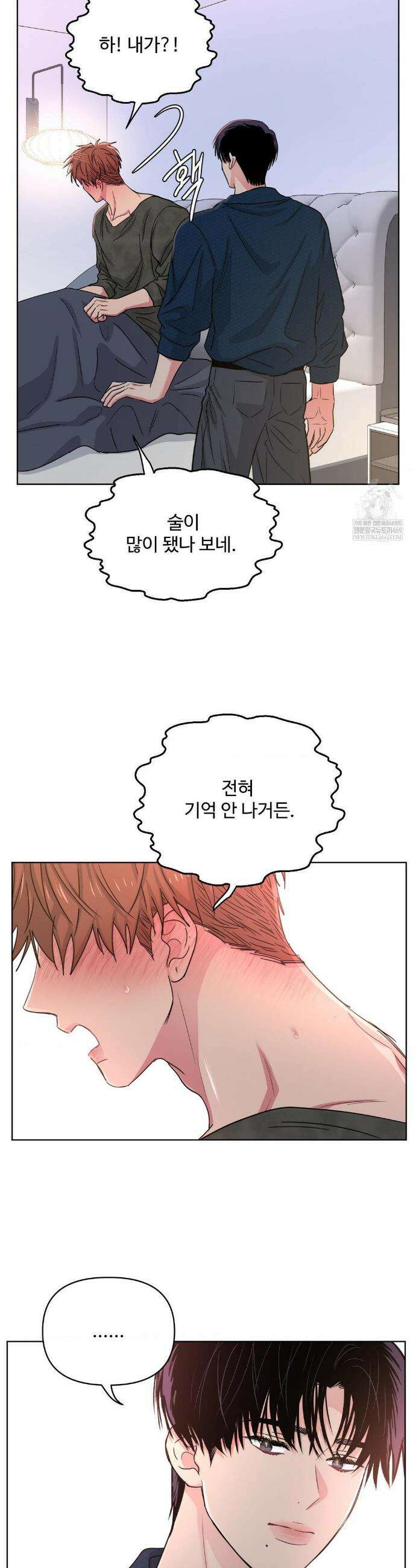 아츠맨즈 75화 9