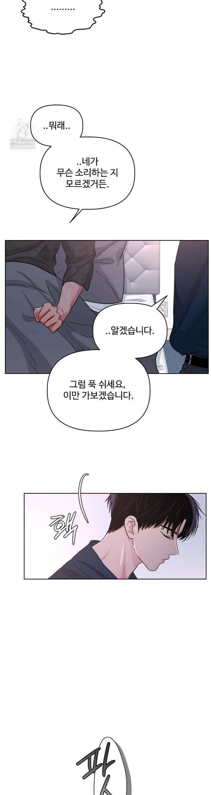 아츠맨즈 75화 11