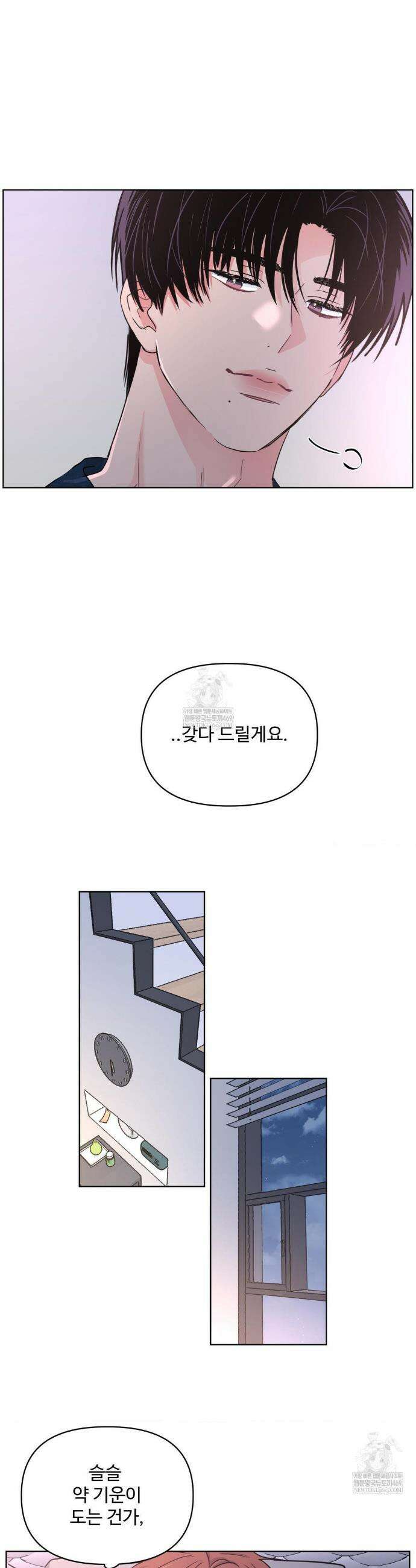 아츠맨즈 75화 13