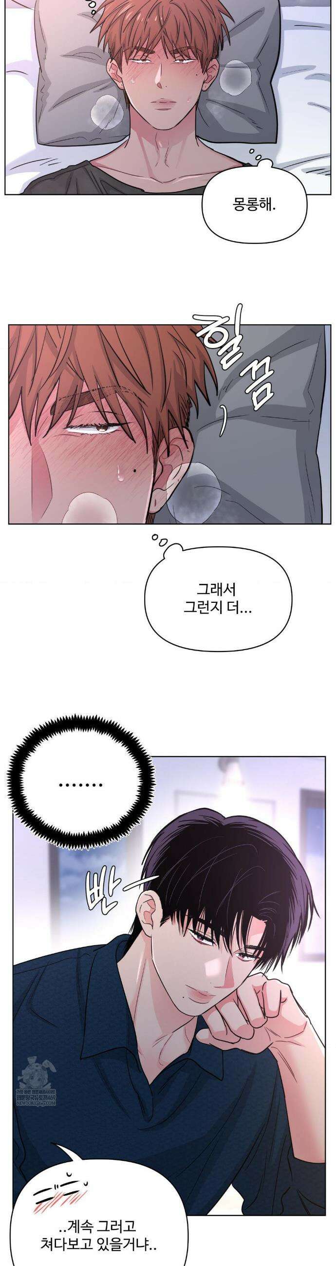 아츠맨즈 75화 14