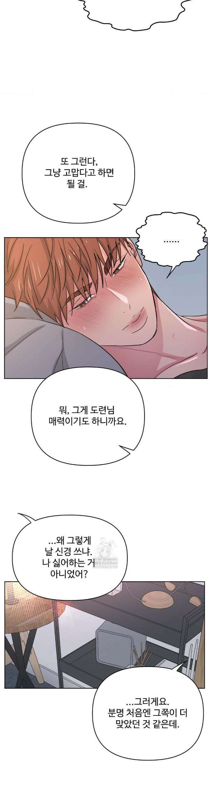 아츠맨즈 75화 16