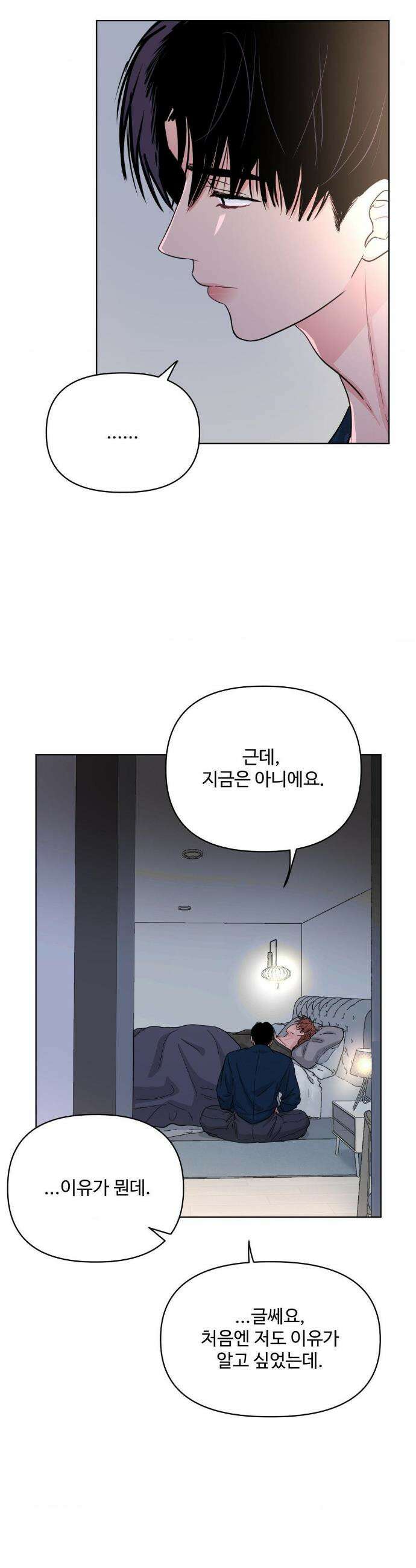 아츠맨즈 75화 17