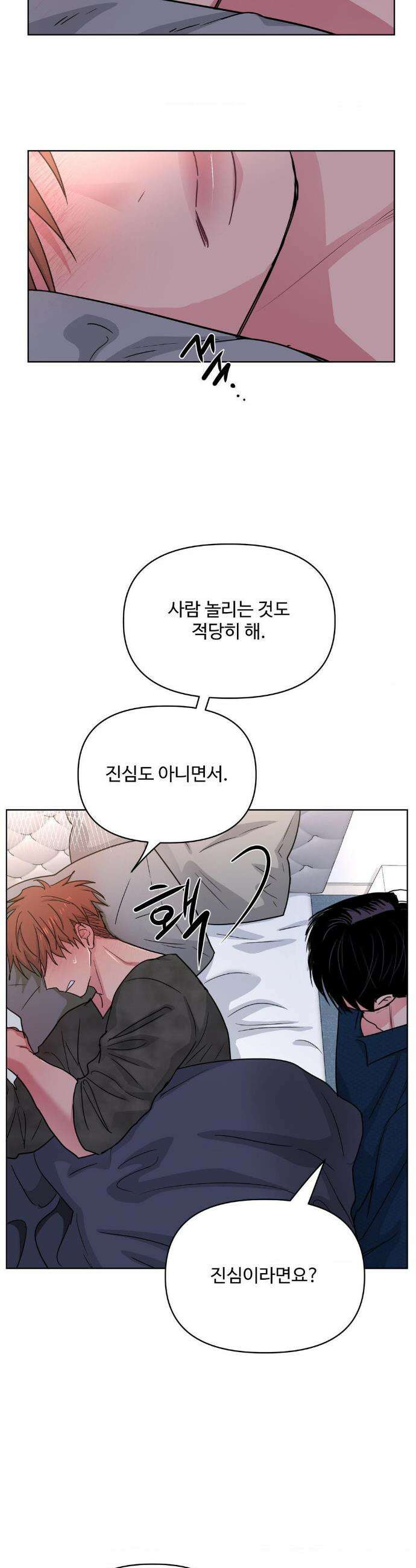 아츠맨즈 75화 19