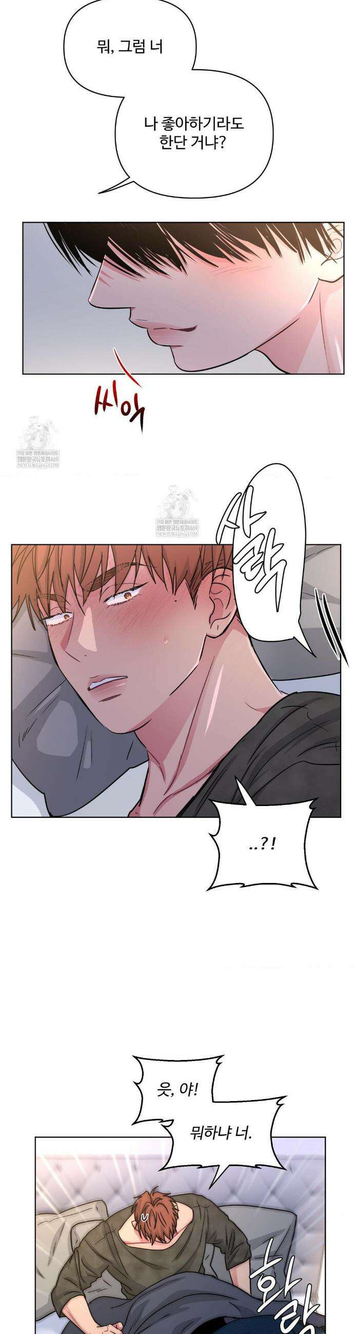 아츠맨즈 75화 20