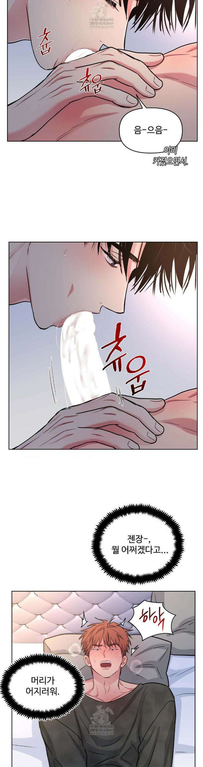 아츠맨즈 75화 24