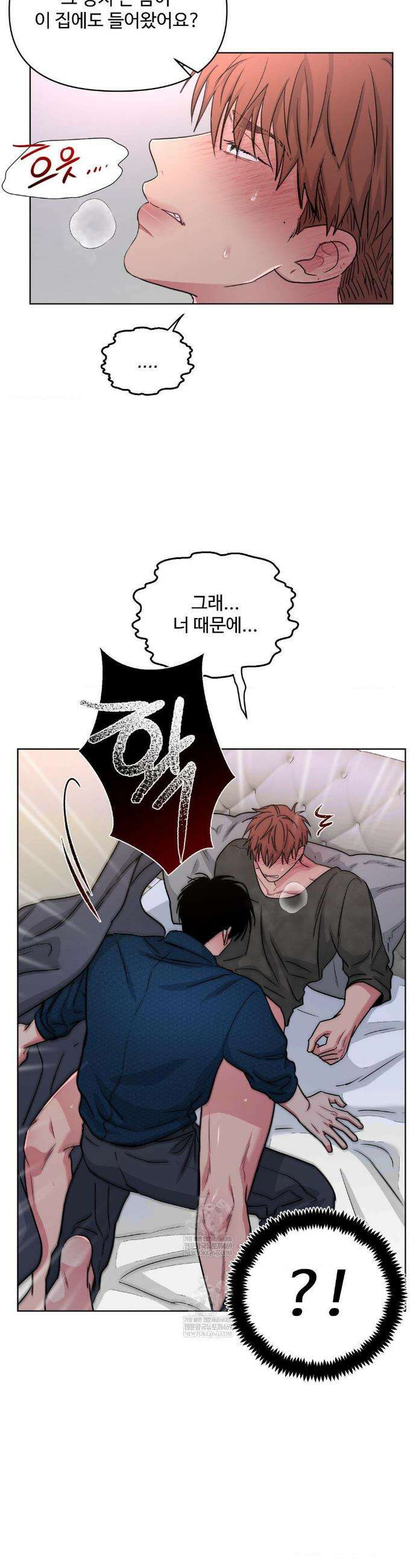 아츠맨즈 75화 26
