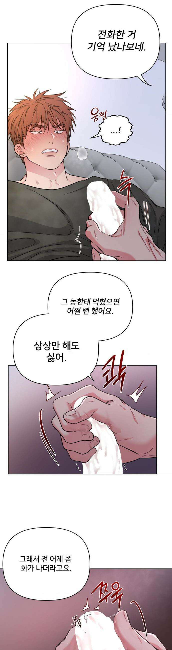 아츠맨즈 75화 27