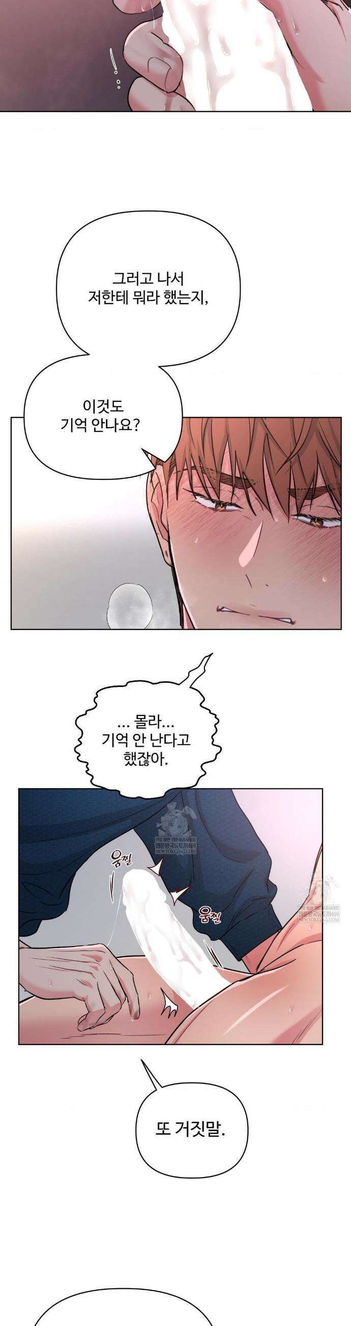 아츠맨즈 75화 28