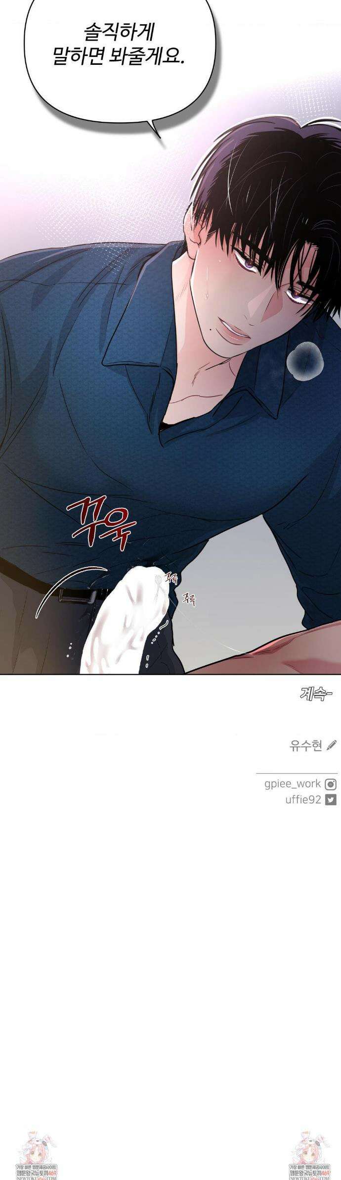 아츠맨즈 75화 29