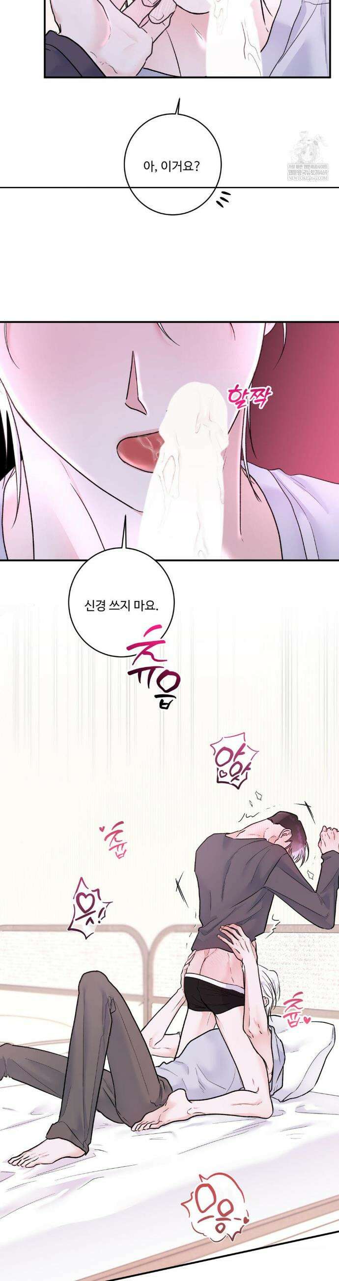 X`s 파트너 37화 5