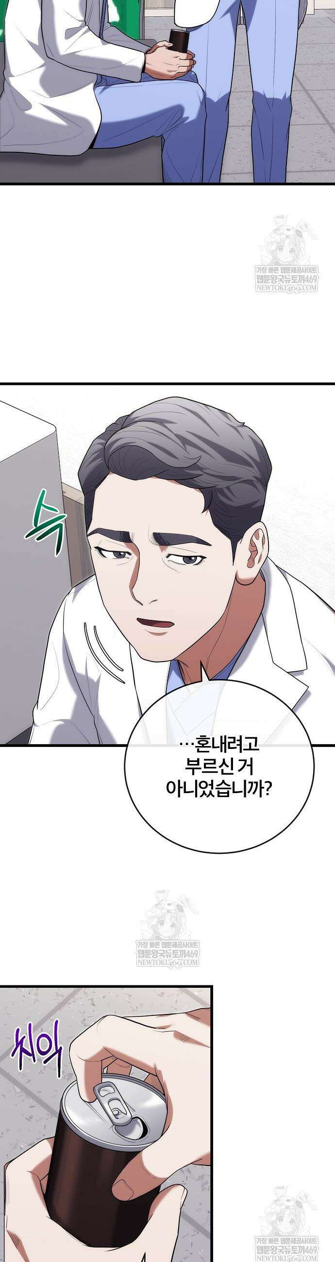 외과 의사가 된 화타 46화 2