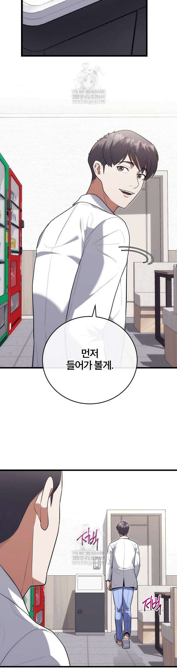 외과 의사가 된 화타 46화 4