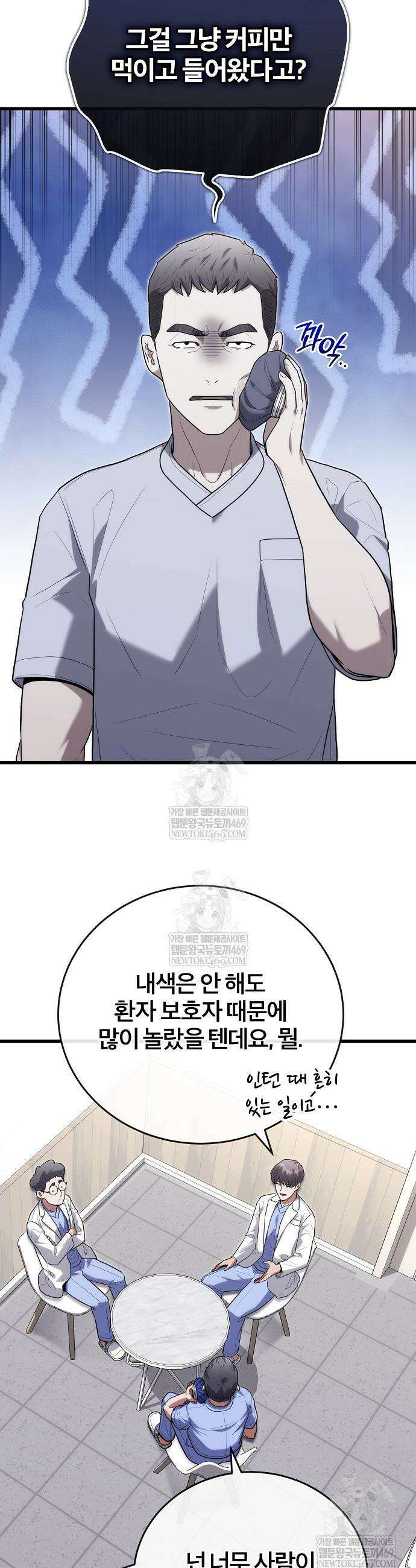 외과 의사가 된 화타 46화 7