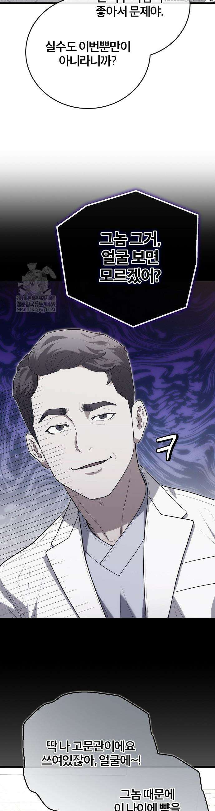 외과 의사가 된 화타 46화 8