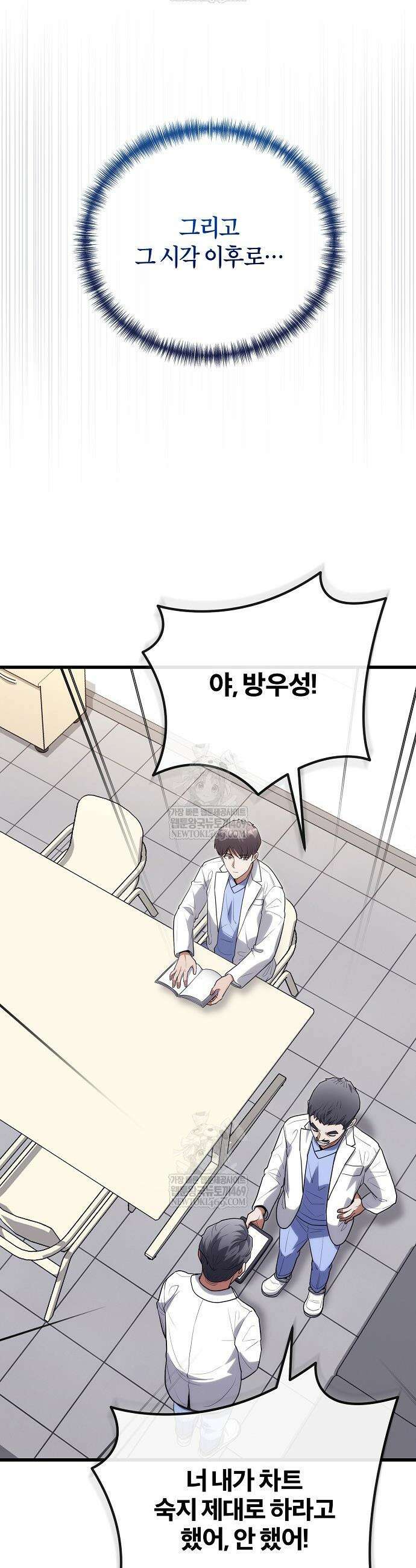 외과 의사가 된 화타 46화 13