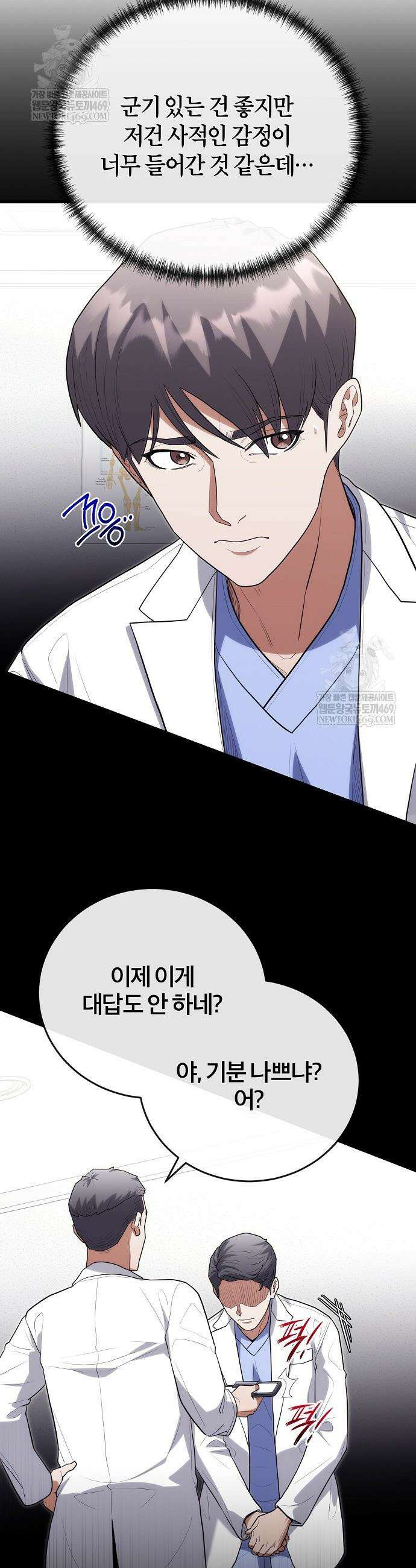 외과 의사가 된 화타 46화 16