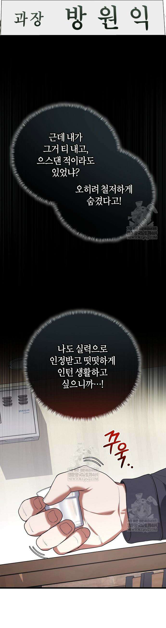 외과 의사가 된 화타 46화 31