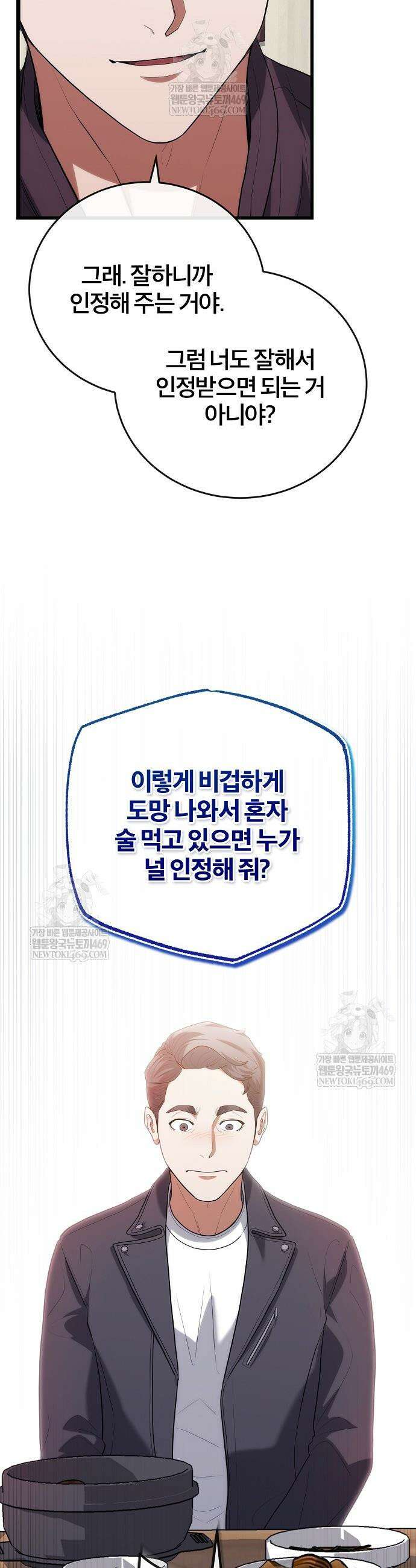 외과 의사가 된 화타 46화 40