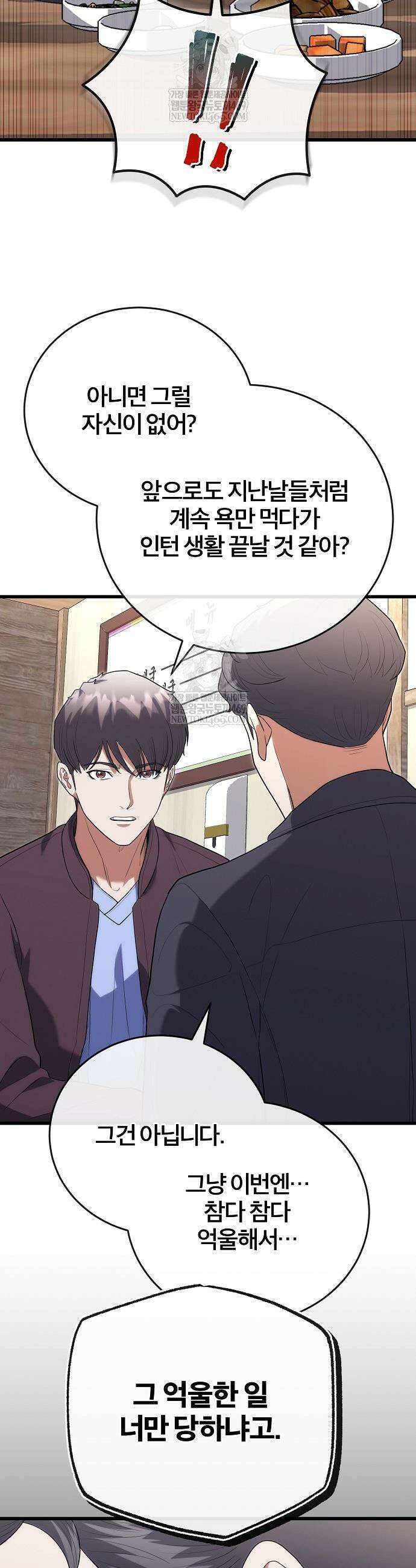 외과 의사가 된 화타 46화 41