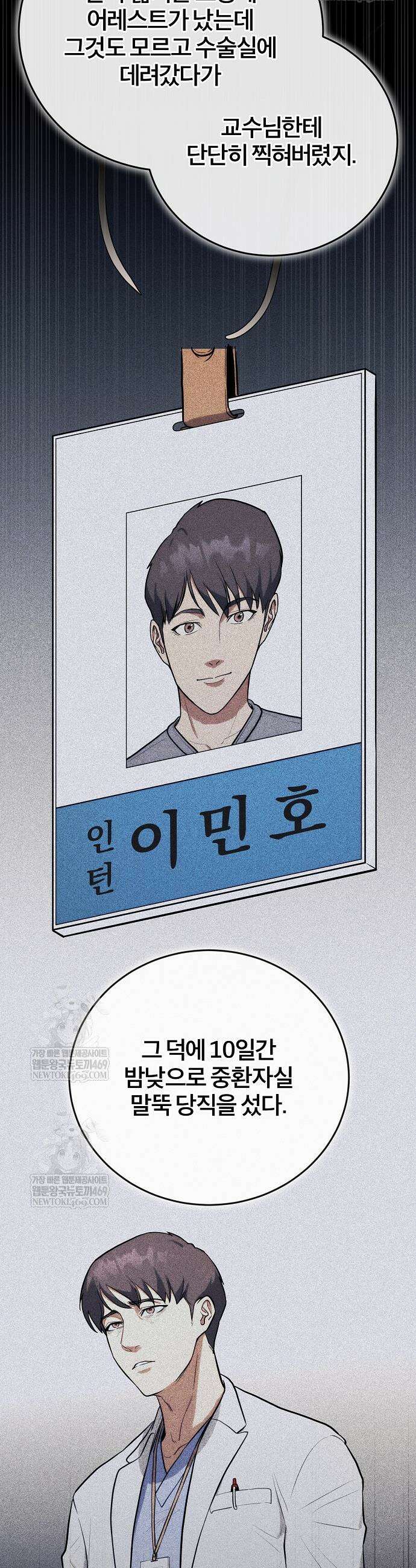 외과 의사가 된 화타 46화 43