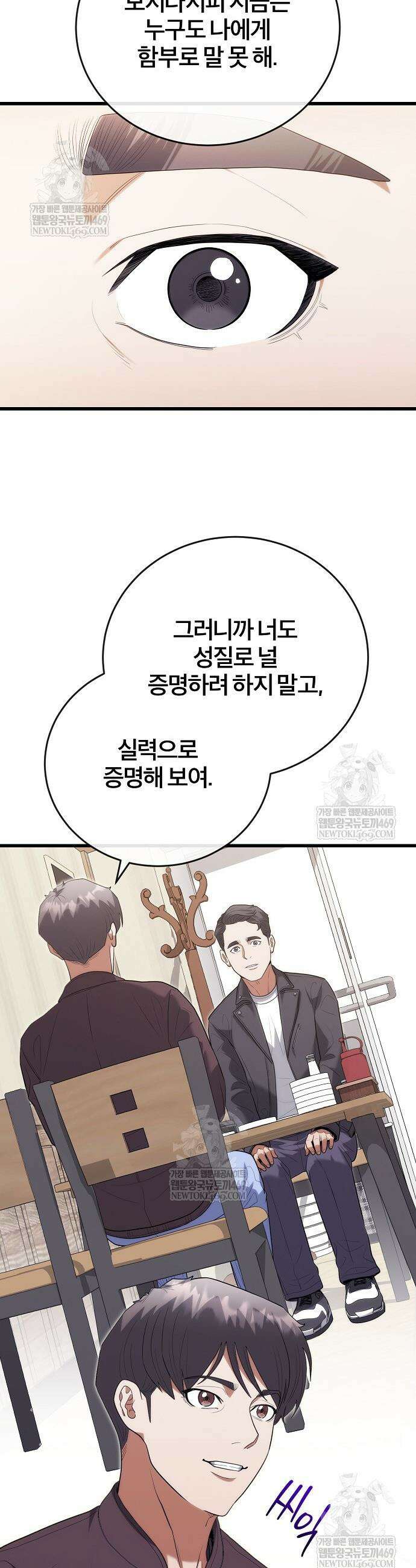 외과 의사가 된 화타 46화 47