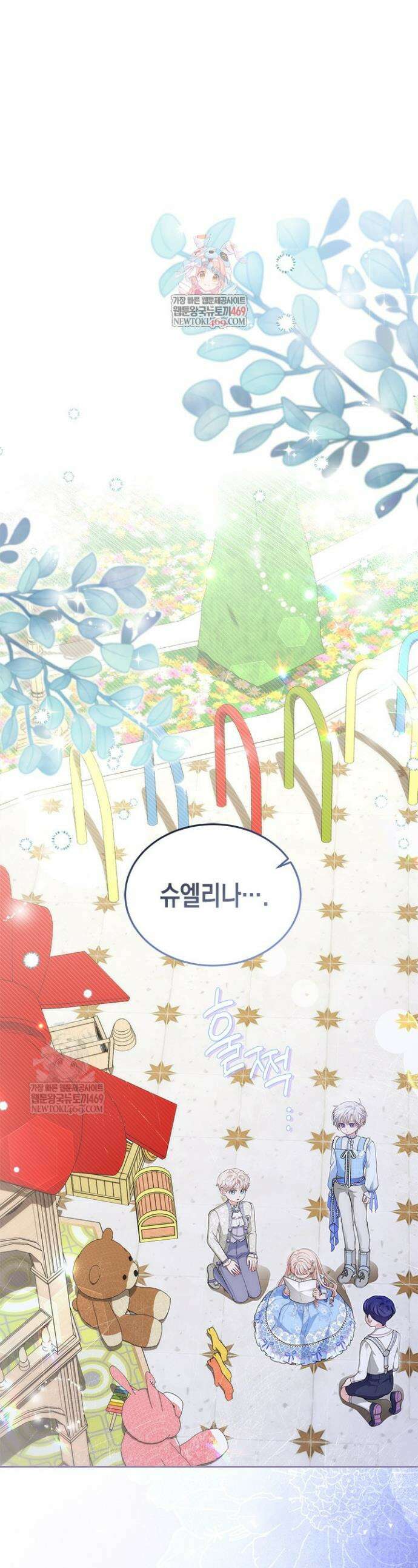 총애를 거절하는데 왜 집착하나요 73화 1