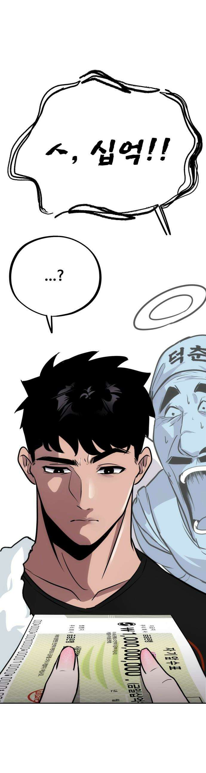 고덕춘의 푸드트럭 - 3화 정체가 뭡니까? 1