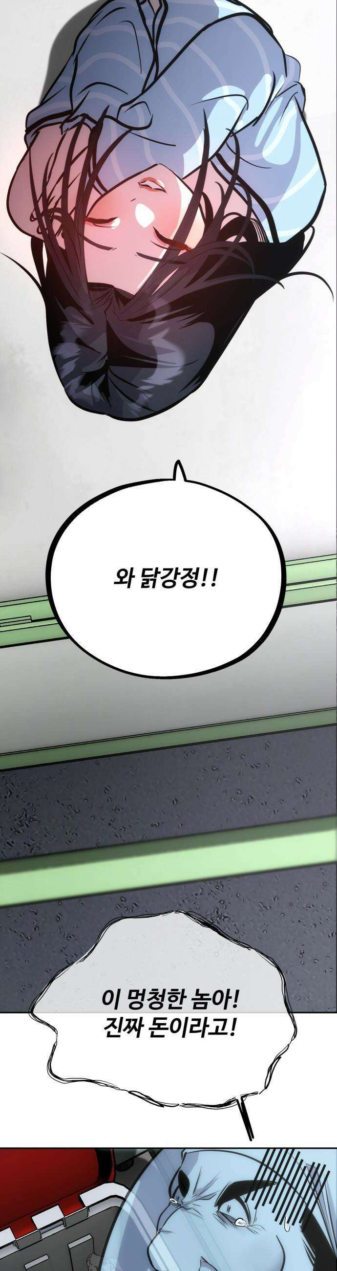 고덕춘의 푸드트럭 - 3화 정체가 뭡니까? 4