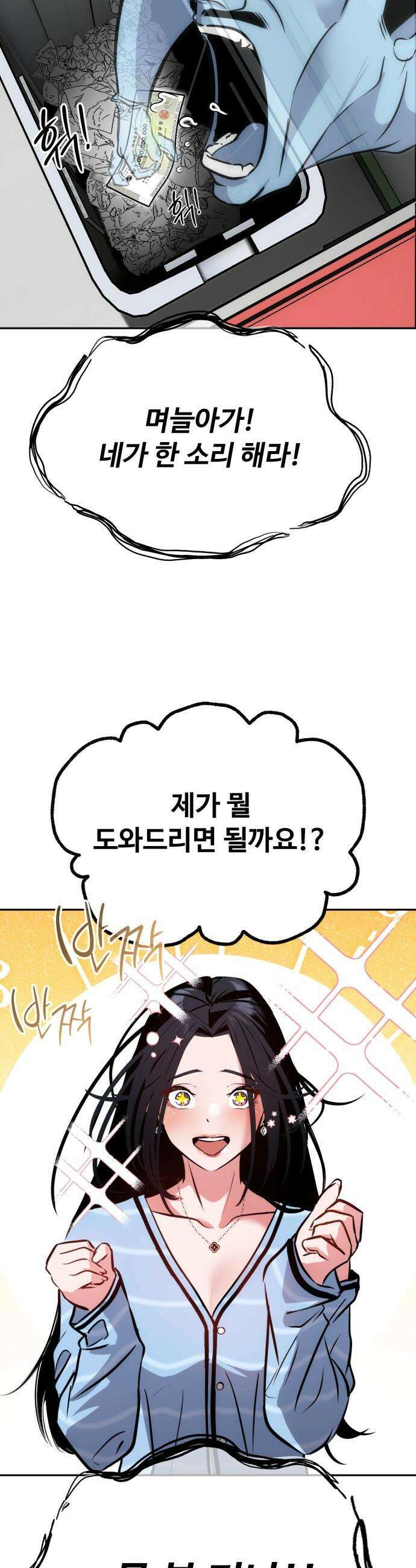 고덕춘의 푸드트럭 - 3화 정체가 뭡니까? 5