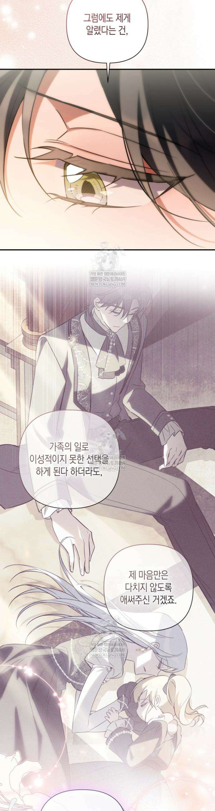 구원이 필요하신가요? 78화 8
