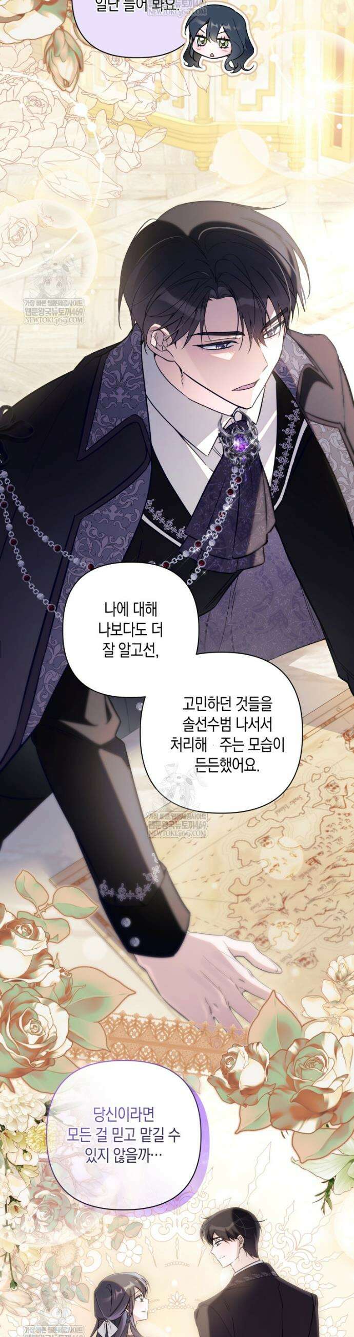 구원이 필요하신가요? 78화 16