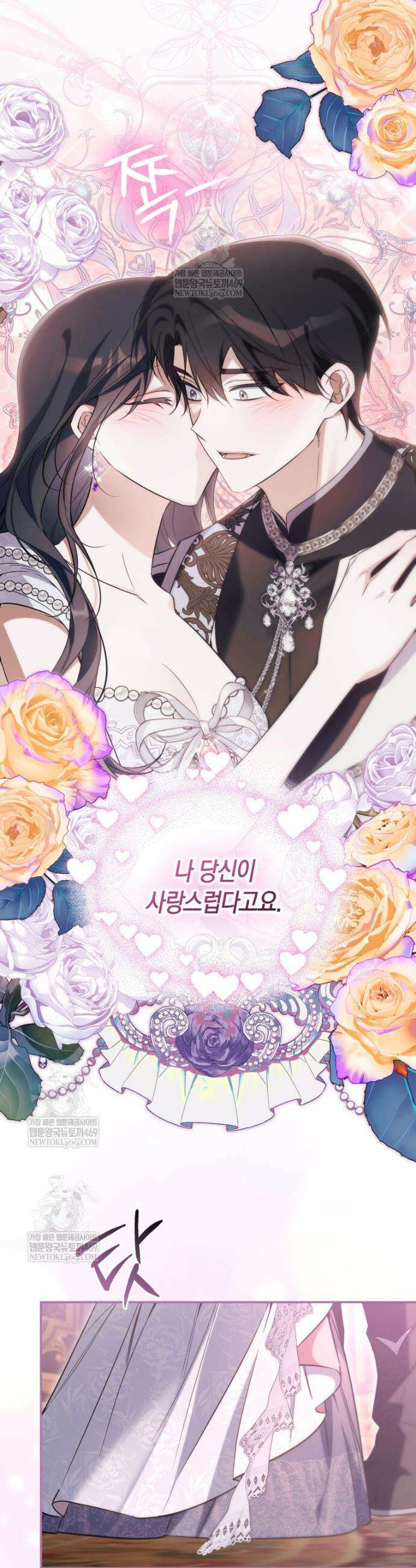 구원이 필요하신가요? 78화 18