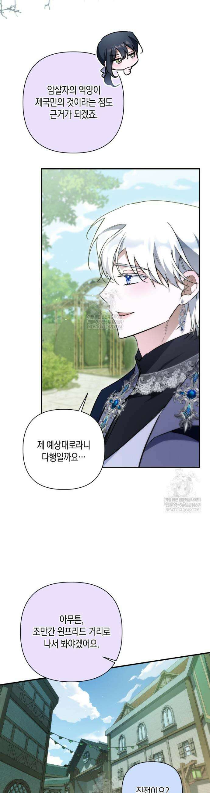 구원이 필요하신가요? 78화 29