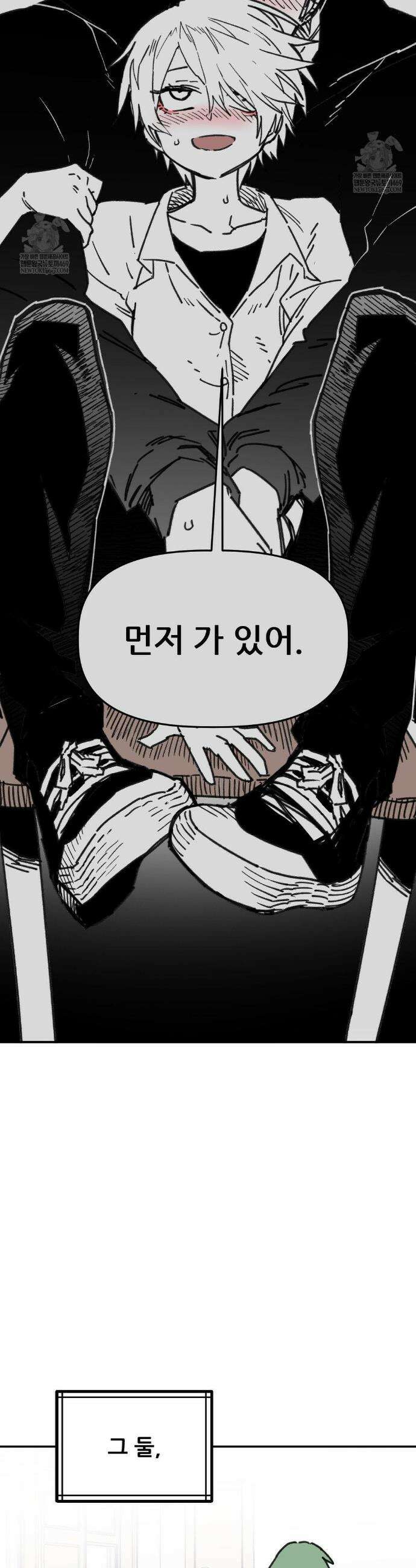 남고 소년 89화 3
