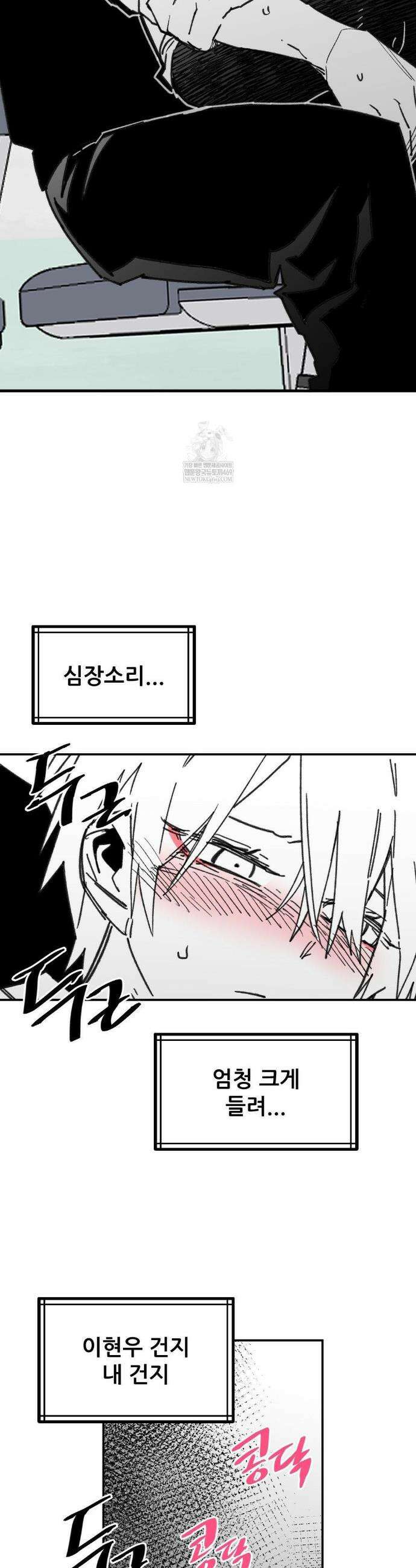 남고 소년 89화 6