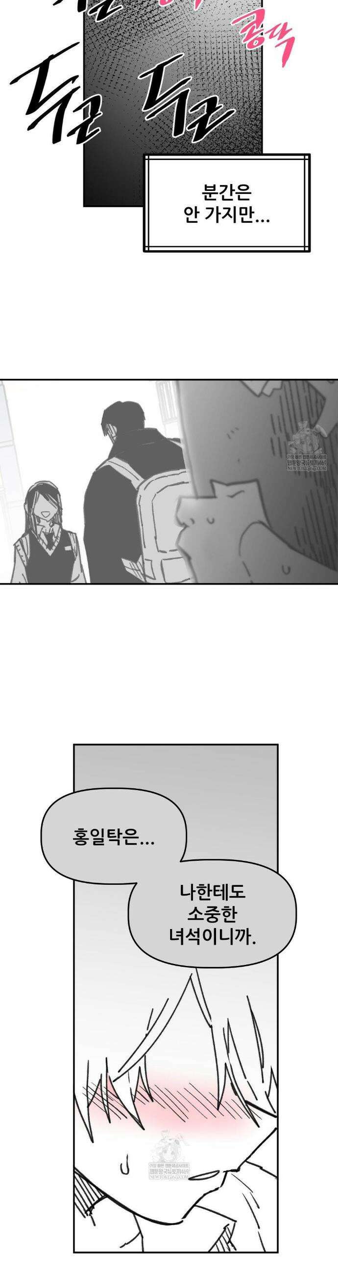 남고 소년 89화 7