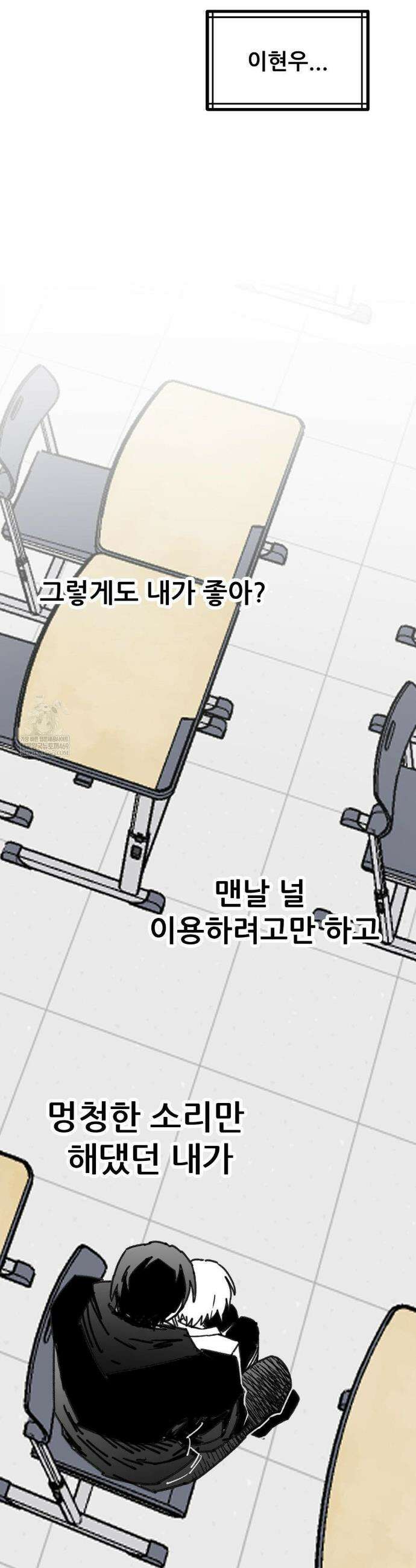 남고 소년 89화 8