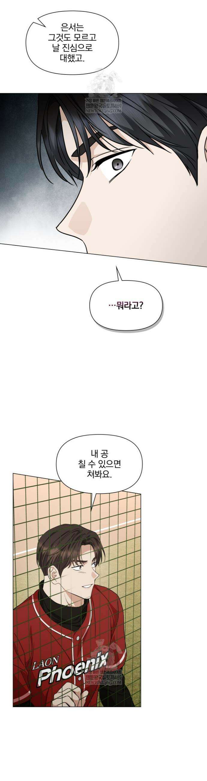 그린라이트 46화 7