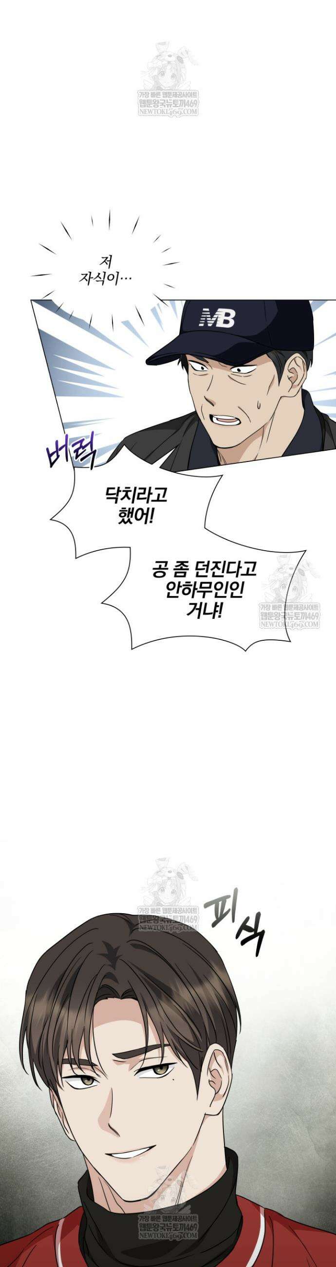 그린라이트 46화 9