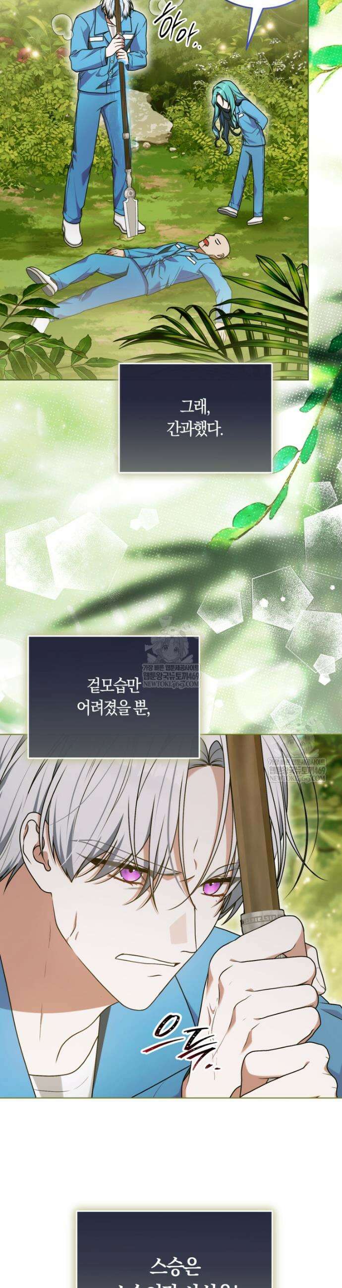 피폐물 감방의 고인물이 되었다 41화 2