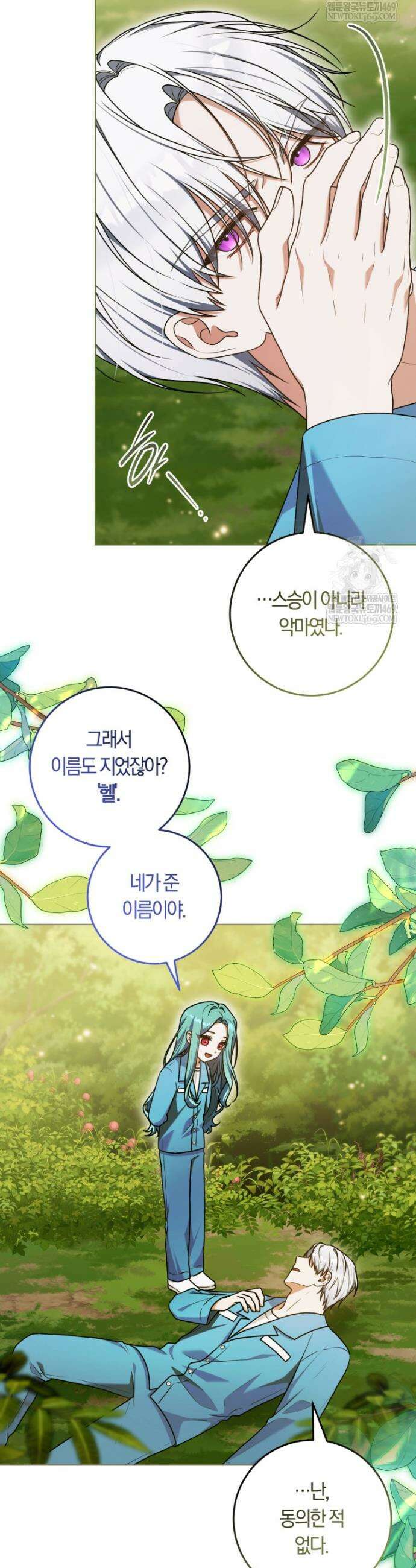 피폐물 감방의 고인물이 되었다 41화 14