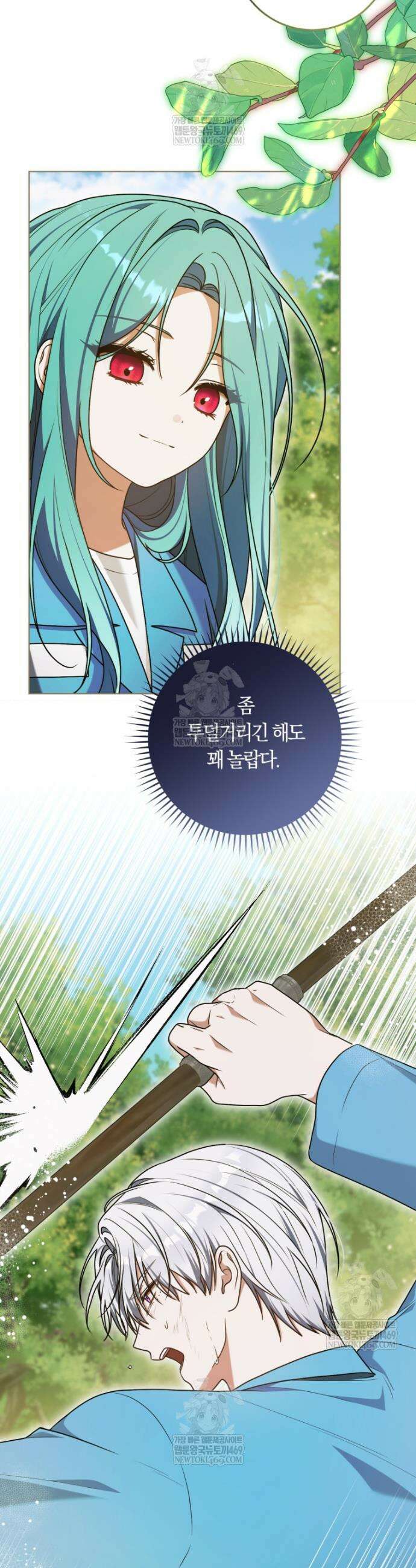 피폐물 감방의 고인물이 되었다 41화 15