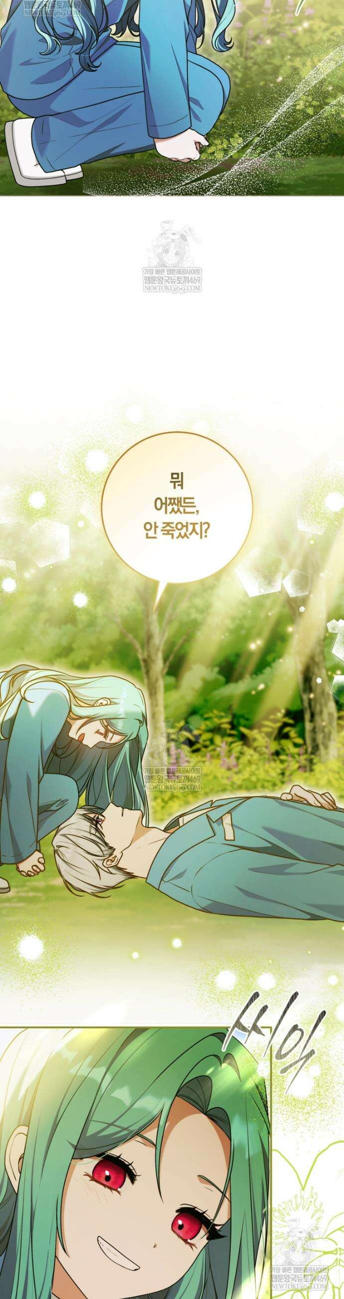 피폐물 감방의 고인물이 되었다 41화 17