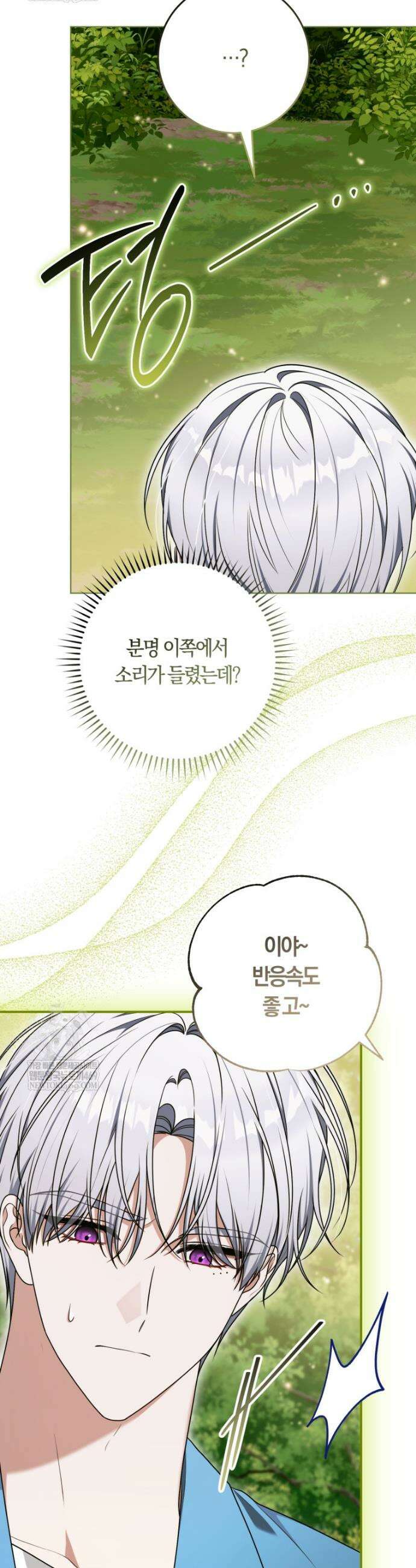 피폐물 감방의 고인물이 되었다 41화 27
