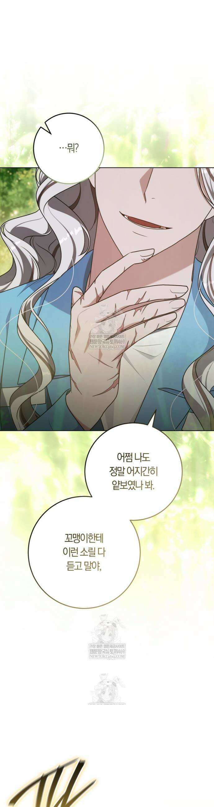 피폐물 감방의 고인물이 되었다 41화 38