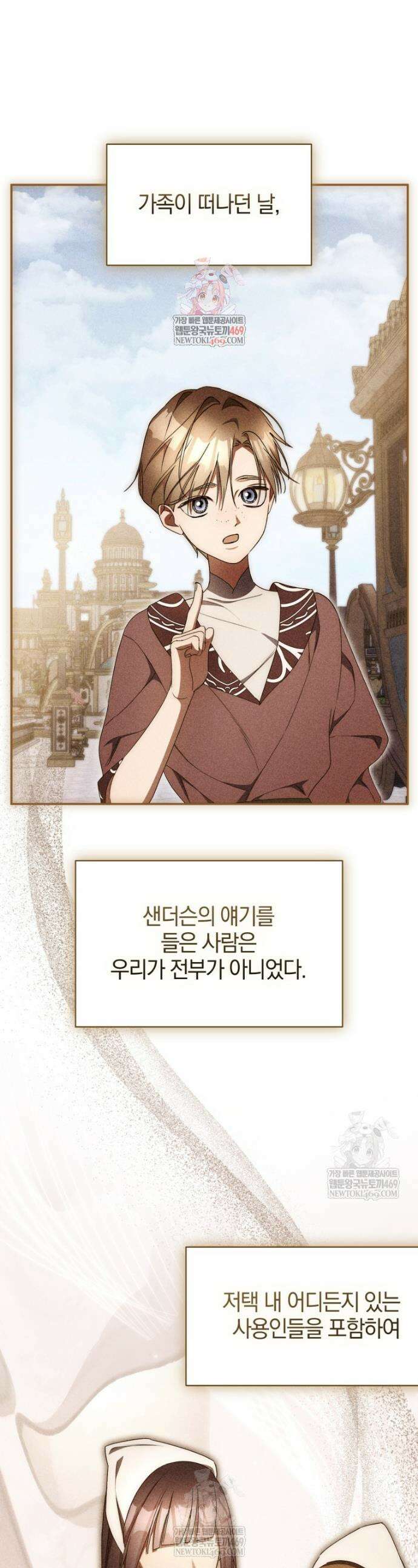 오만한 후회 28화 1